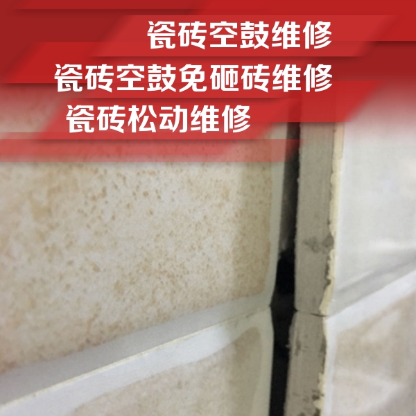 丹棱瓷砖空鼓维修公司分享瓷砖胶薄贴法的具体操作步骤